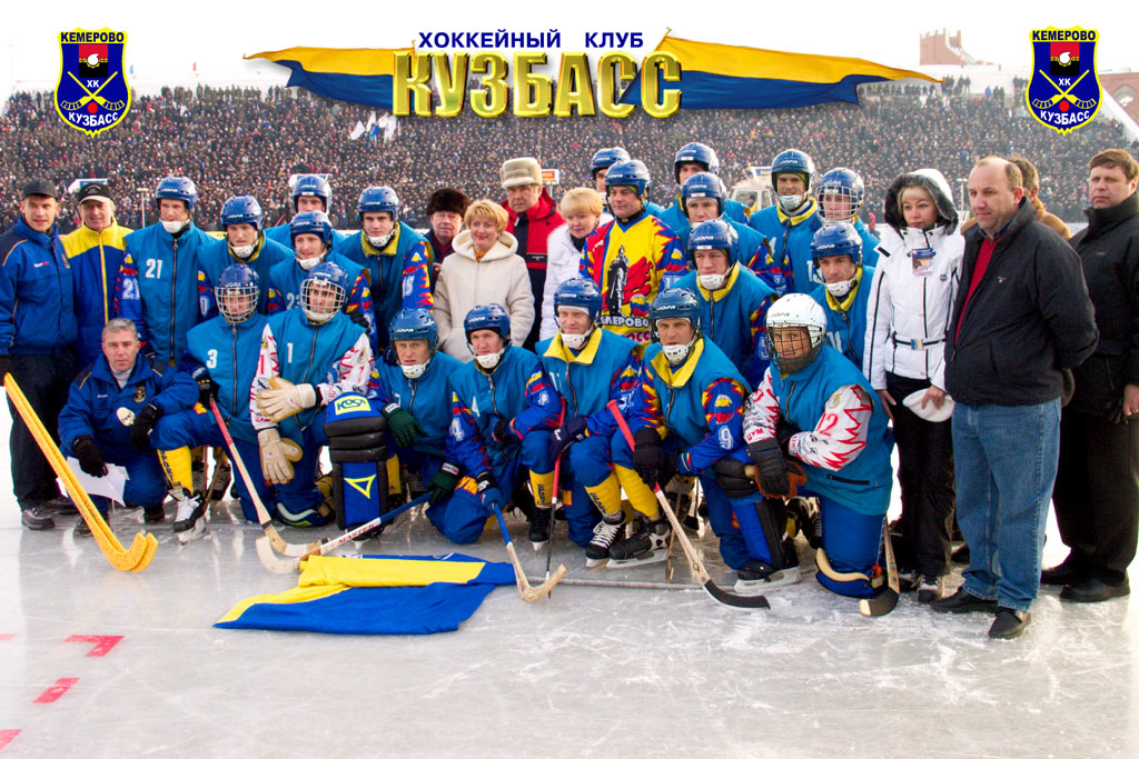 Kuzbass2003
